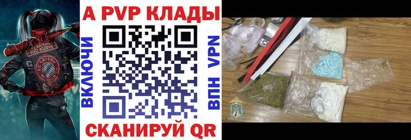 APVP Соль Тавда