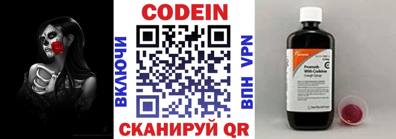 Кодеиновый сироп Lean напиток Lean (лин)  Тавда 