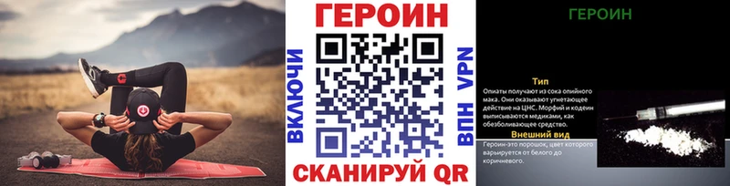 ГЕРОИН VHQ  Тавда 