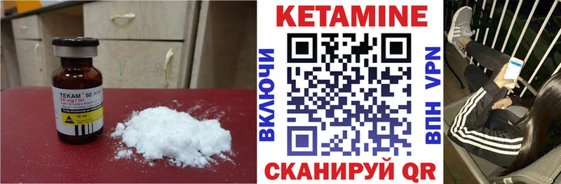 купить цена Тавда КЕТАМИН VHQ