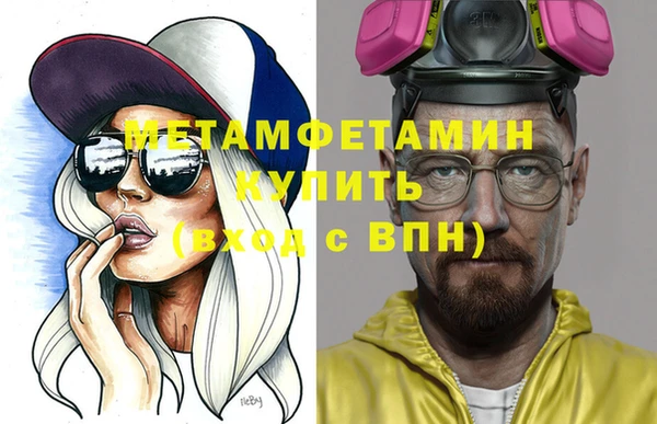 мет Армянск