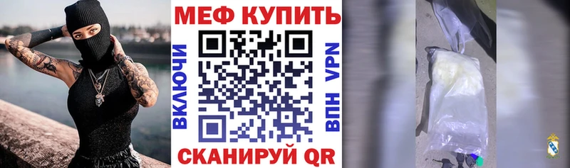 где можно купить Тавда МЕФ мяу мяу